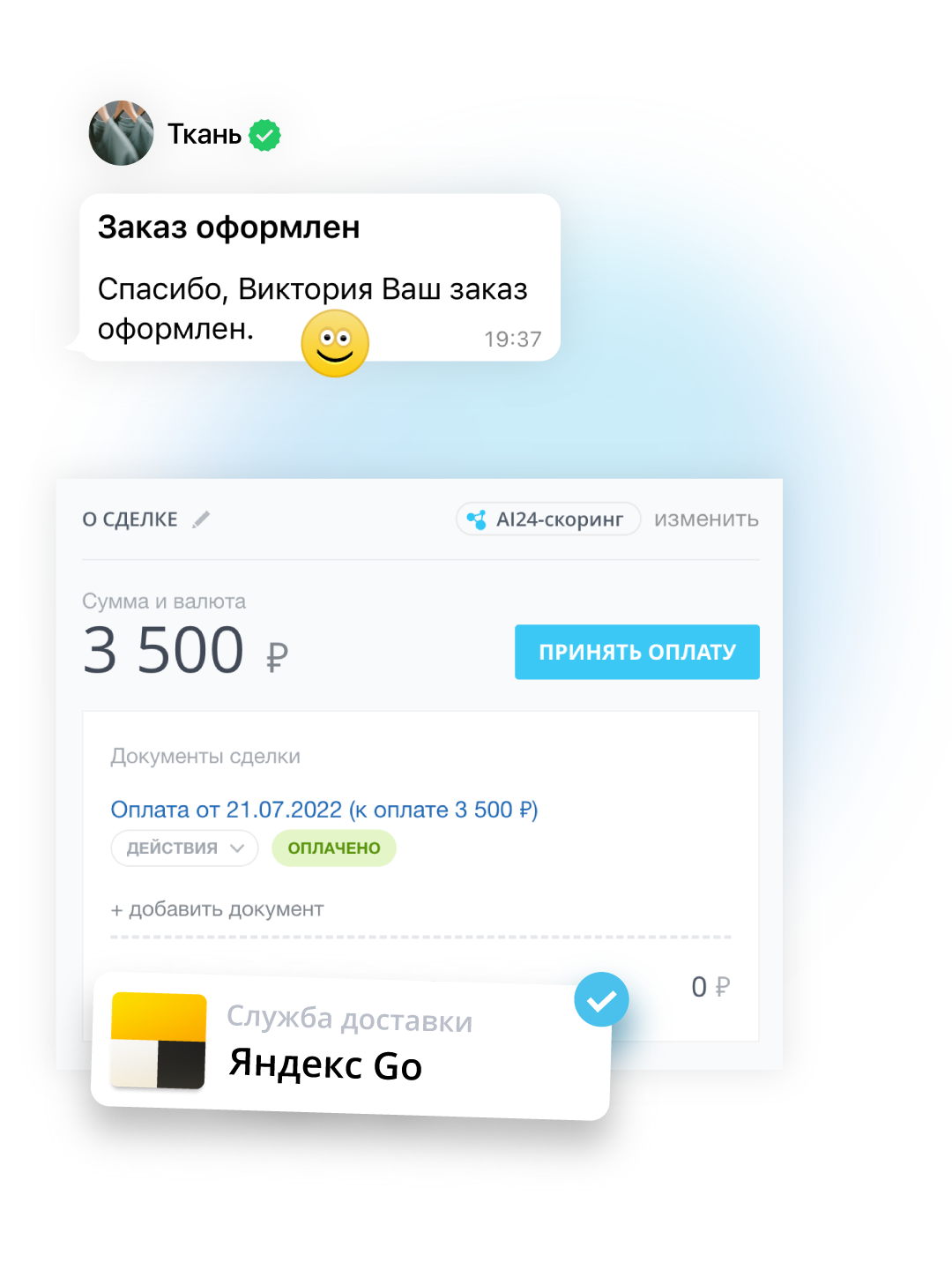 Инструмент Битрикс24