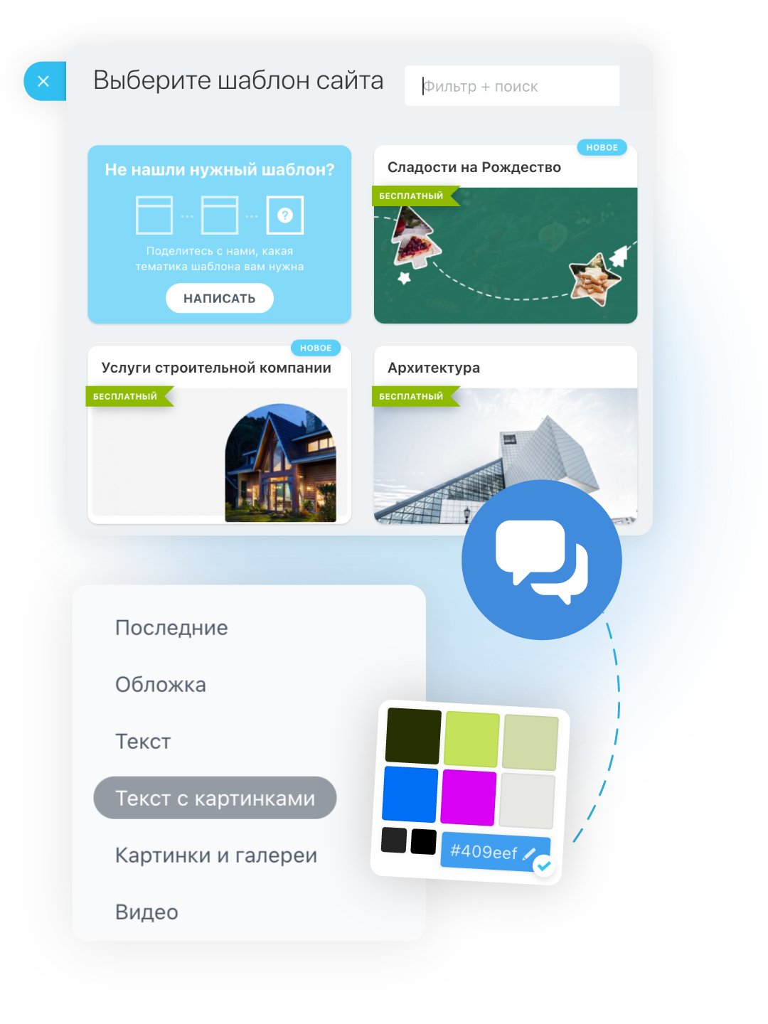 Инструмент Битрикс24