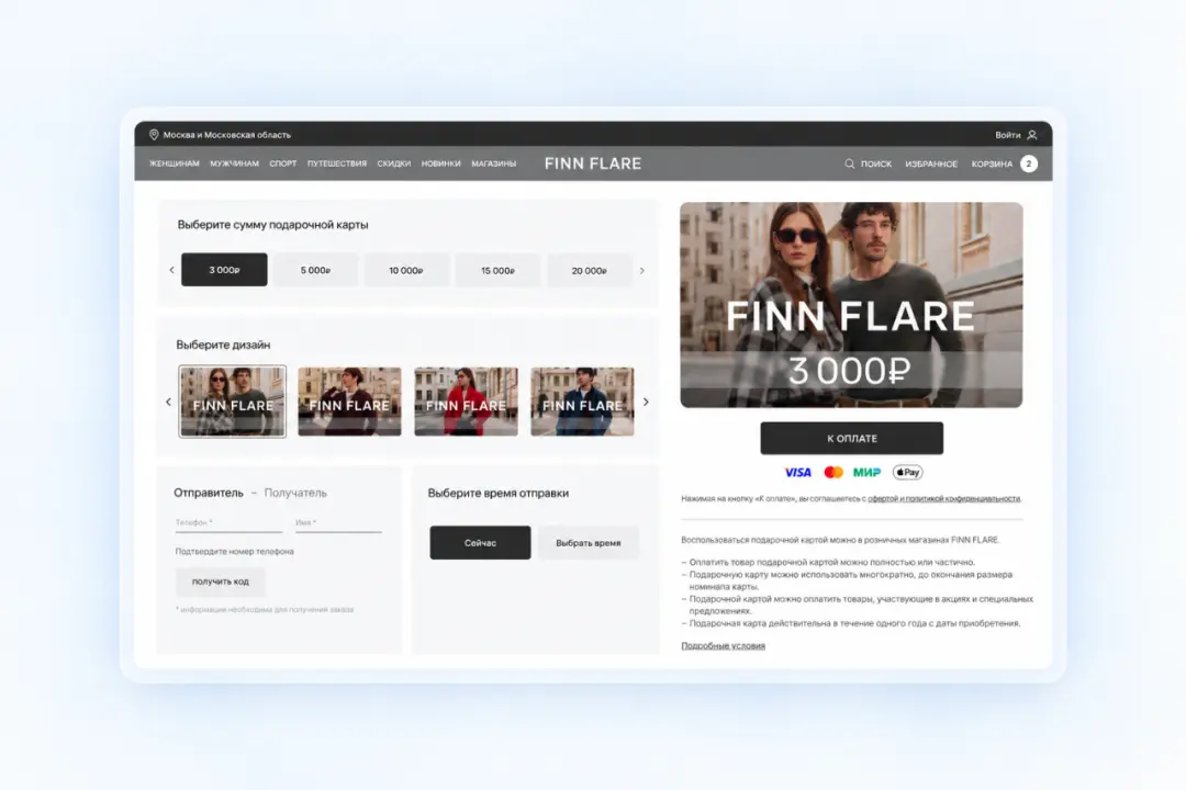 FINN FLARE — интернет-магазин одежды
