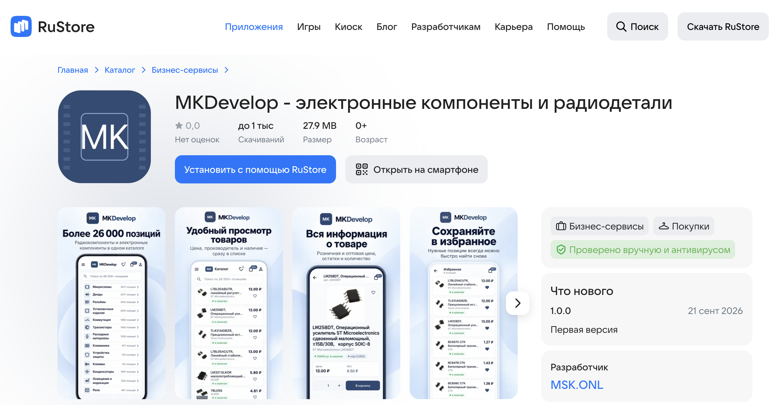 mkdevelop - rustore