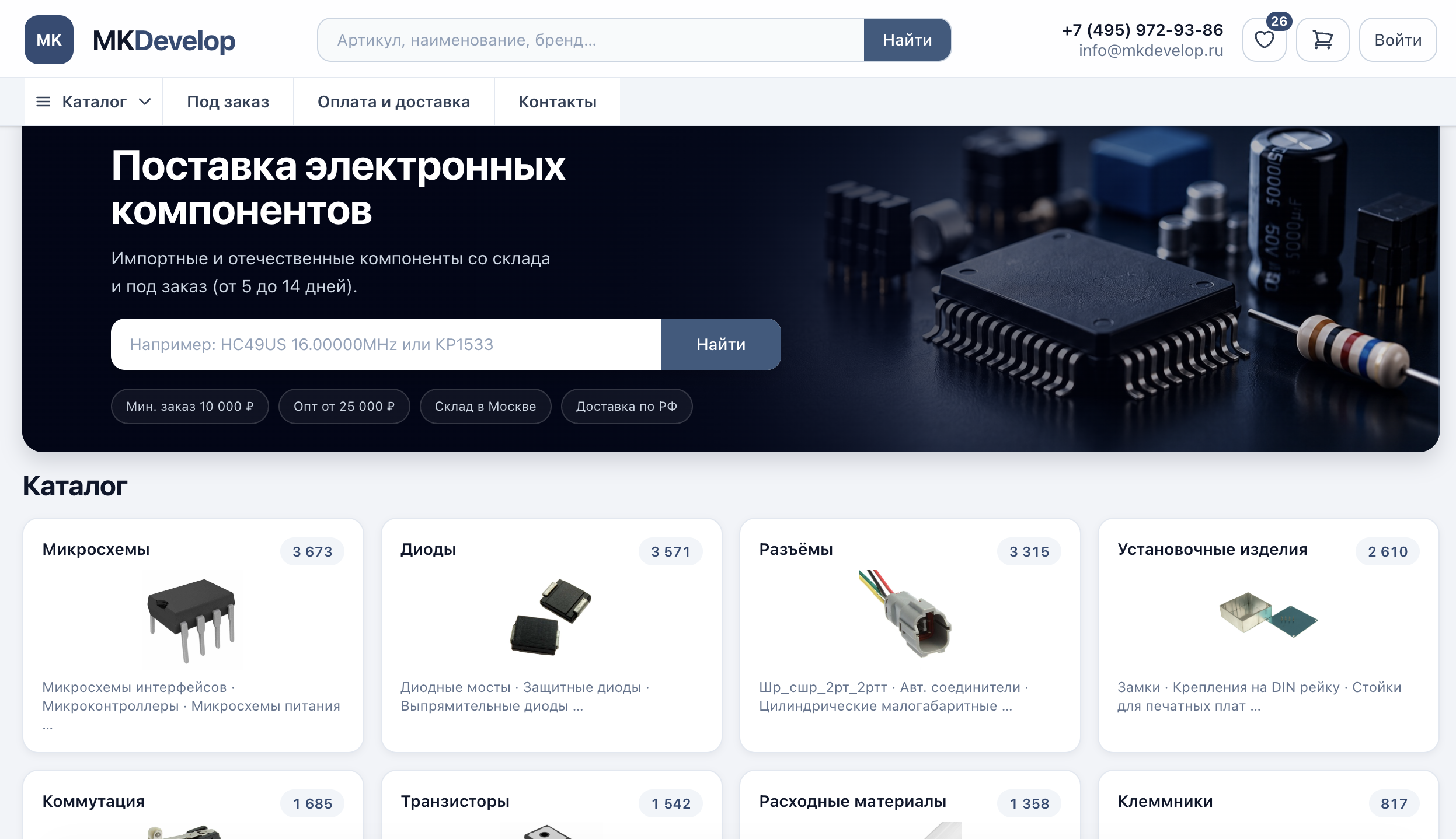 mkdevelop-site